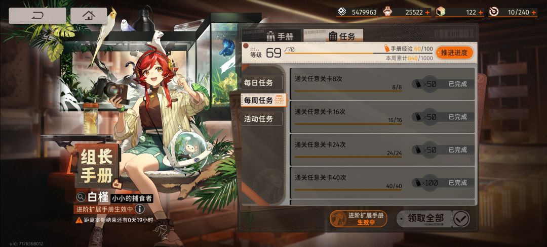 虽然蚊子腿，但是拿不到还是有点难受 2