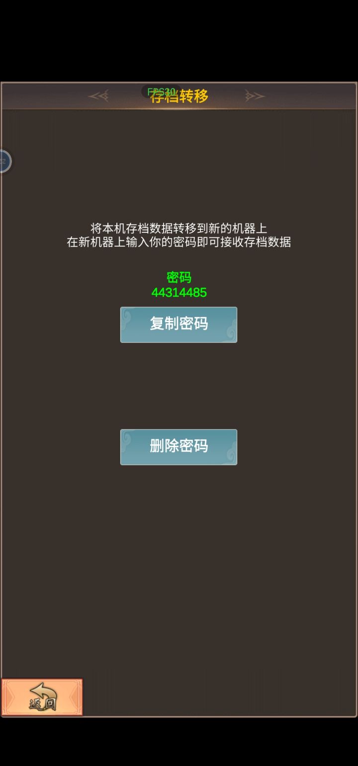 拿走不谢截图