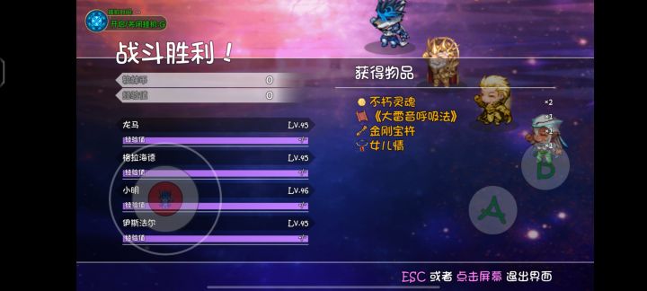 神游就3闪是吧截图