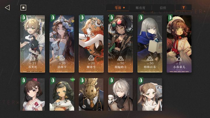 草系截图