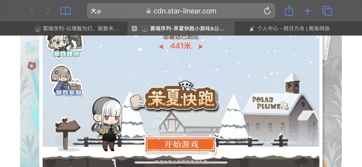 快跑小游戏要跑多远截图