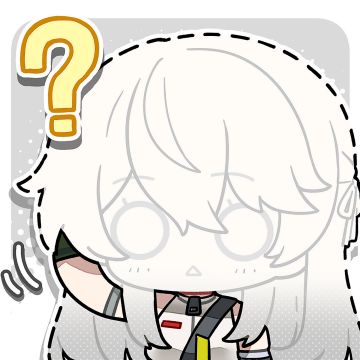 现在为指挥官带来莱妮表情包！