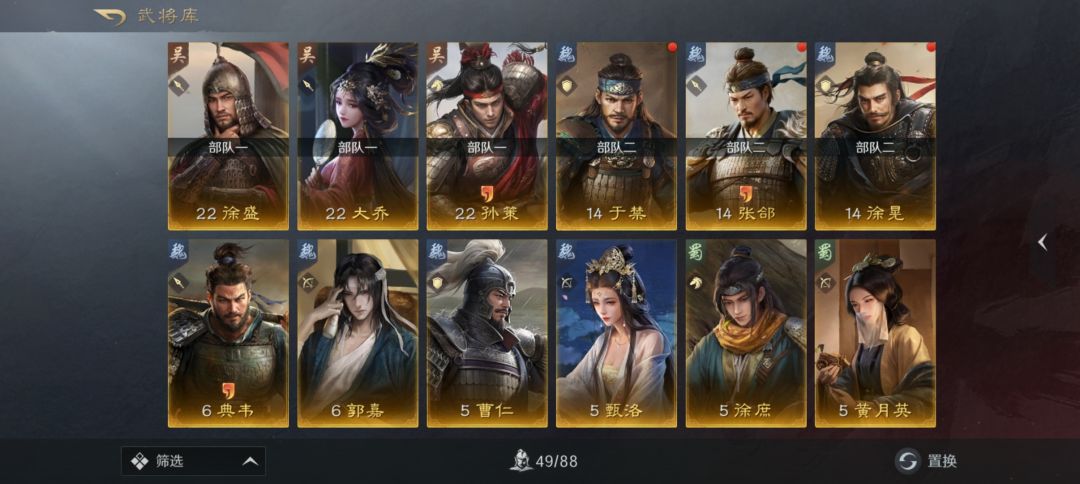 求配个队 6