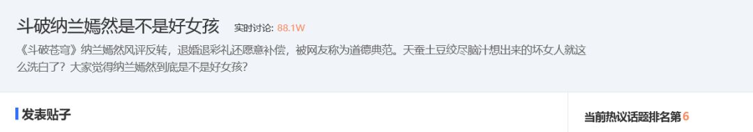 因为魔幻现实，纳兰嫣然反倒风评反转了 2