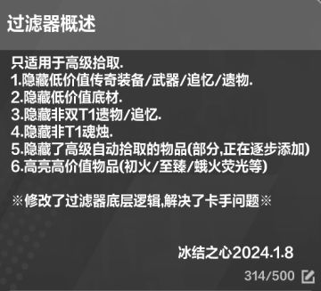 最新【国际服】过滤器分享。