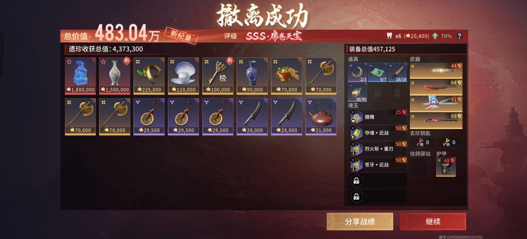 摸金 1
