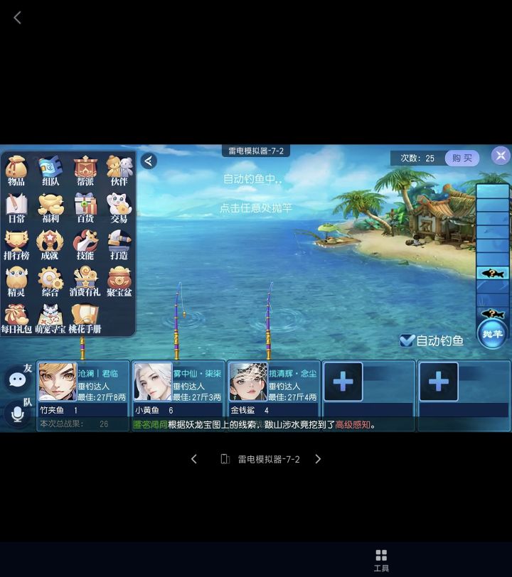 每日一钓截图