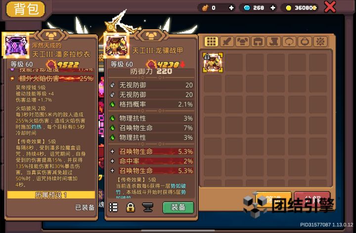 这俩用哪个比较好呢?火骑飞剑流截图
