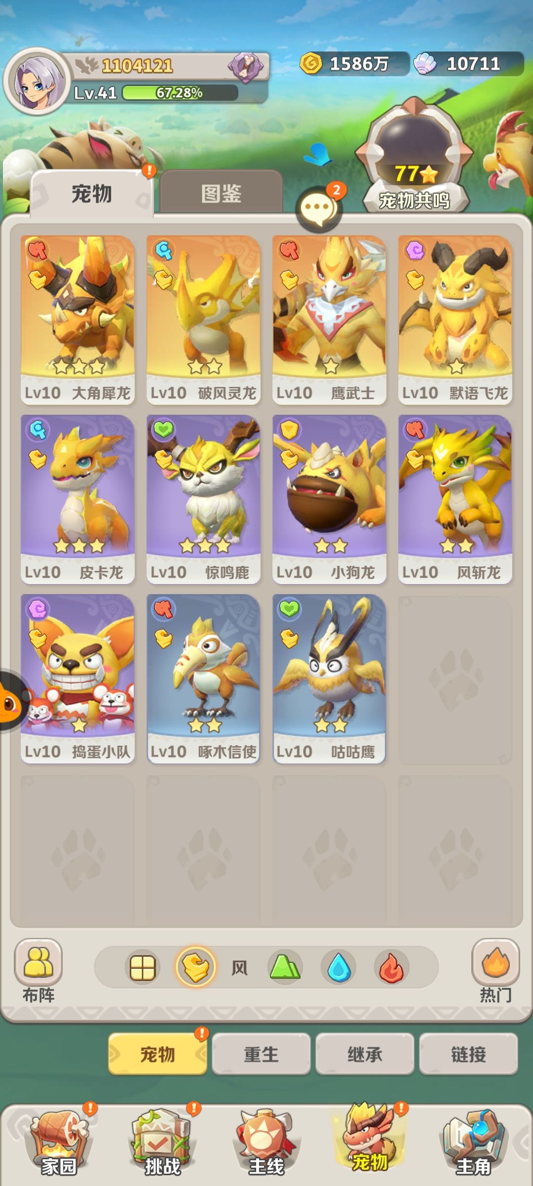 6元首充 开局第七天 2