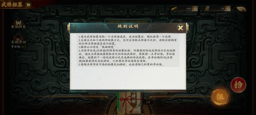 公会以及招募ui修改建议 5