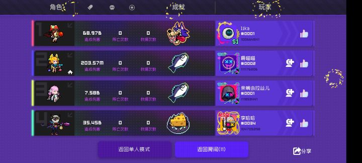 火二依旧😎令人安心截图