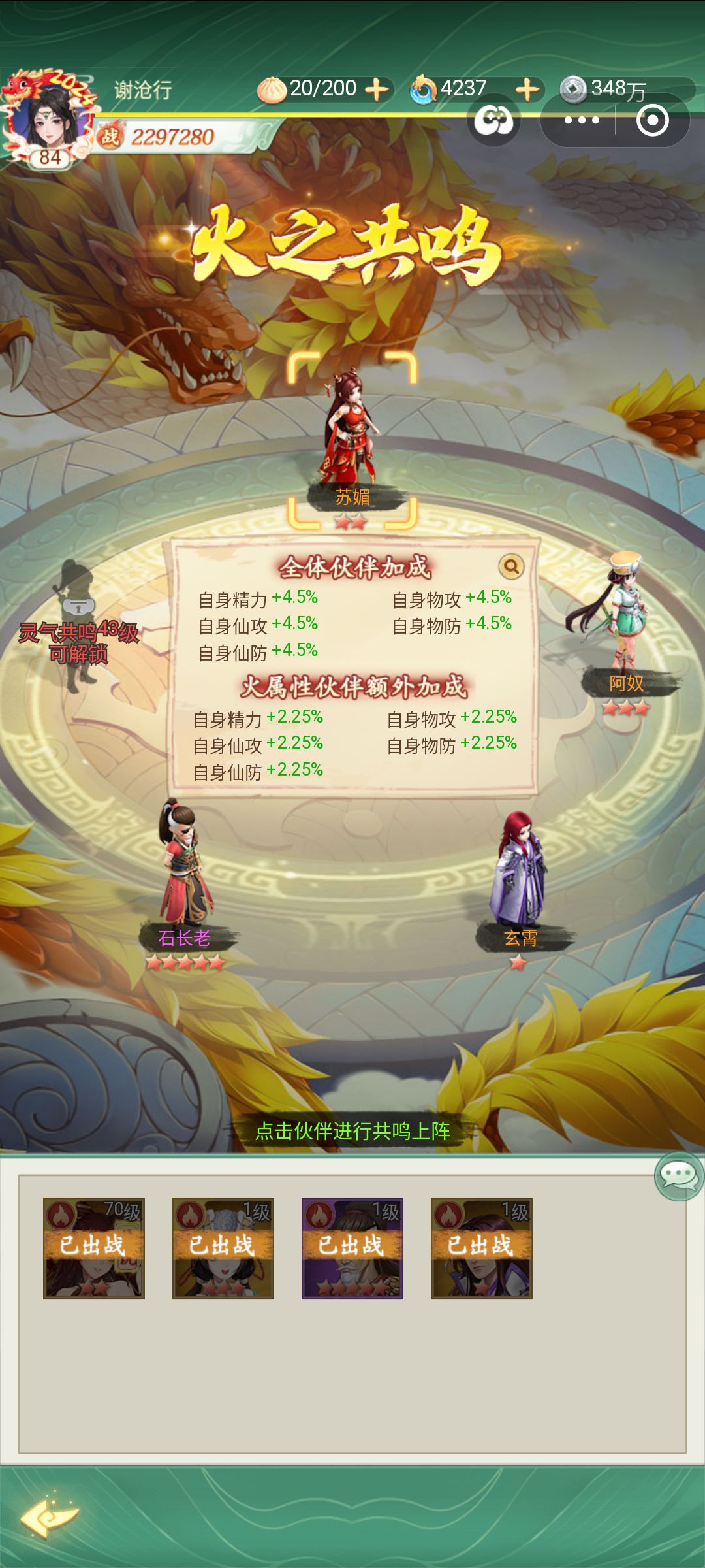 火属性伙伴 有整整一半是传说 2