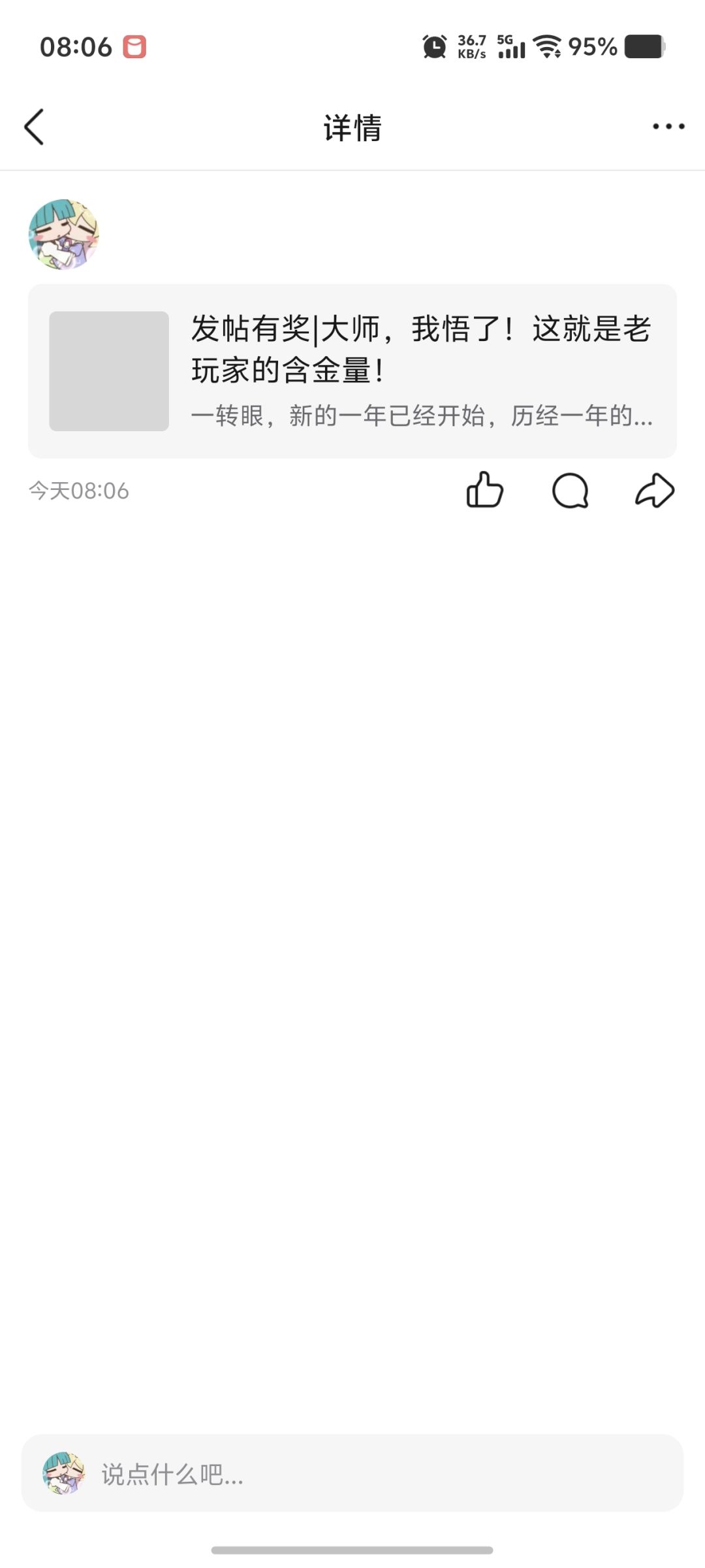 #魔法之路攻略 #一句话攻略天天日常上线，把体力用完，也把副本次数用完，多参加活动截图