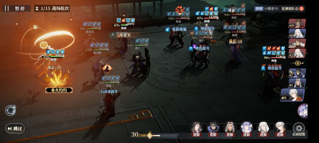 一种比较优雅的送掉郭嘉的方法——蔡文姬截图