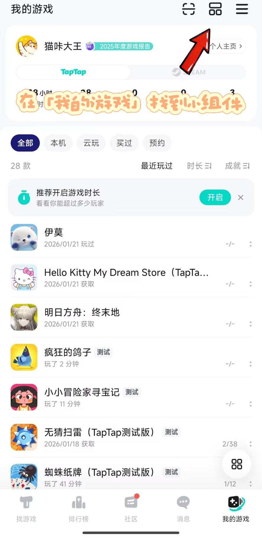 TAP的这个小玩意儿还挺好使 2