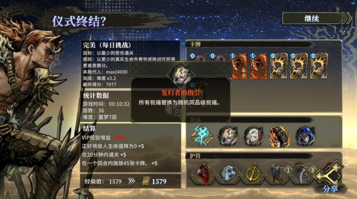 气笑了，不愧是小丑祝福截图