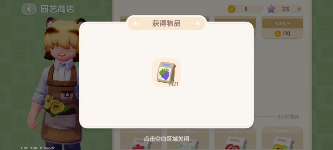 就这么背刺玩家? 2