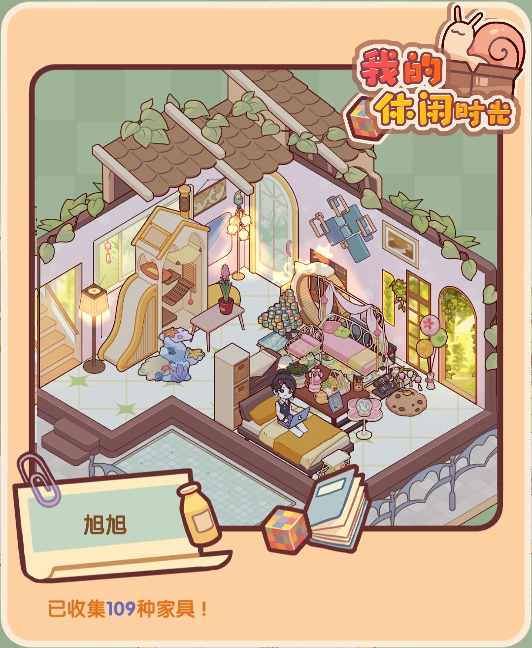 快乐小屋互赞 1