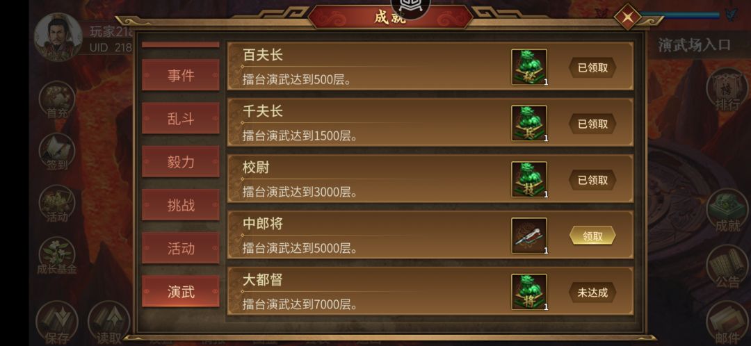 拿下第一个目标 1
