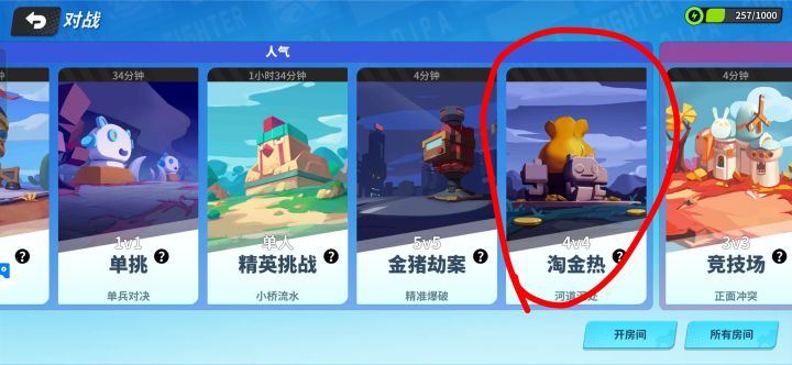 为什么淘金热不能整进排位里截图