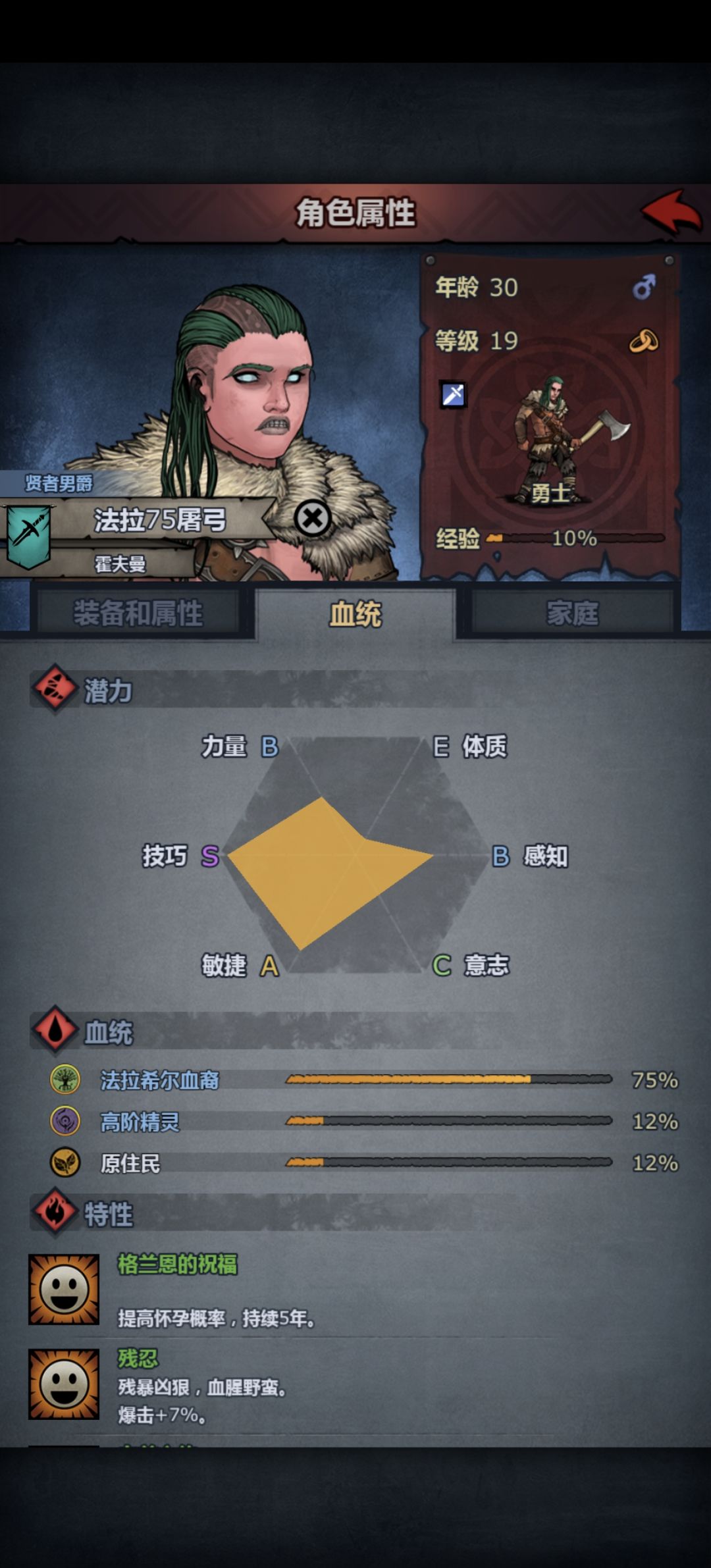 这个是不是应该走诗人啊? 4