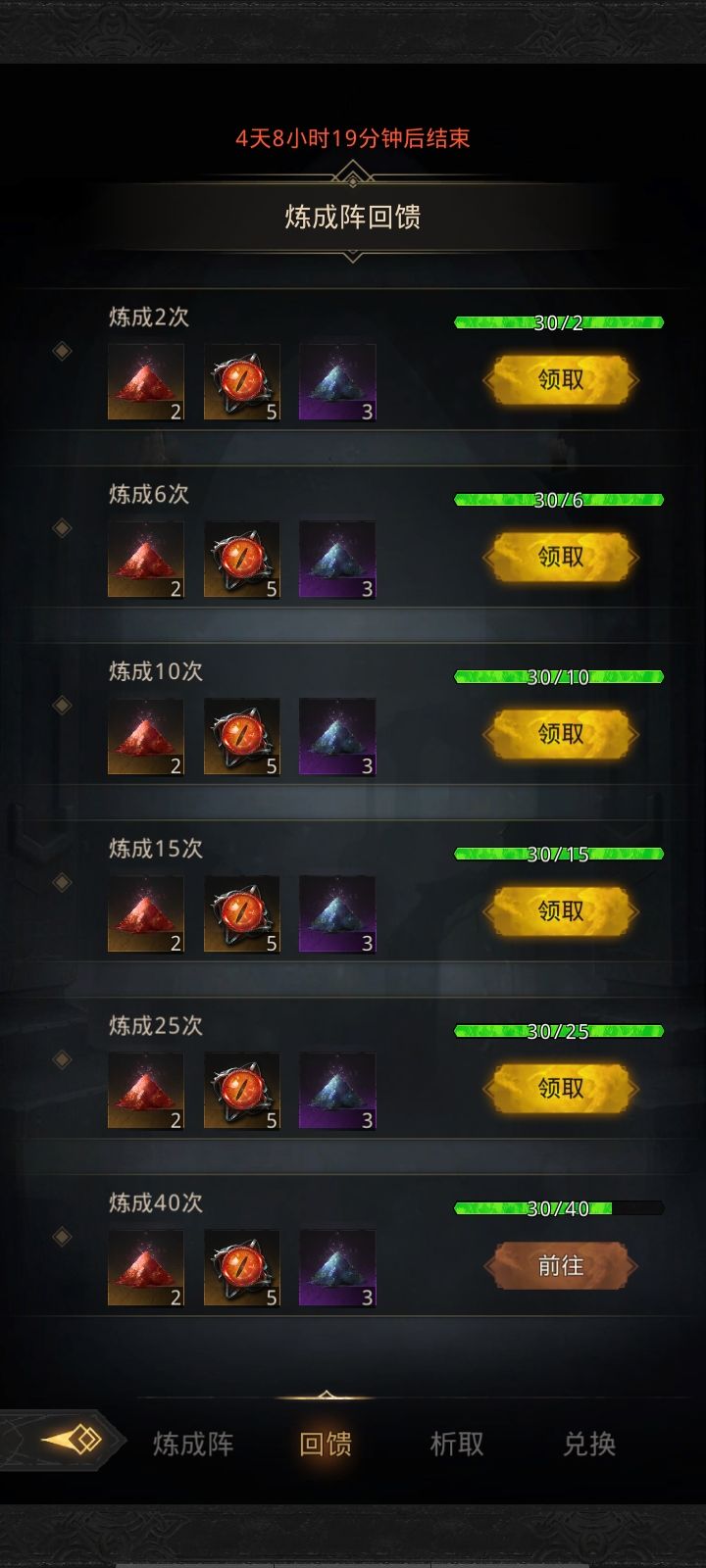 正常周炼成阵小记 2
