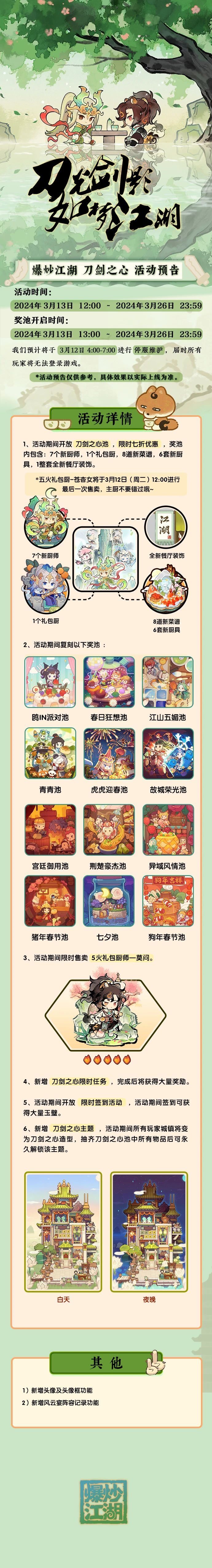 无风不起浪截图