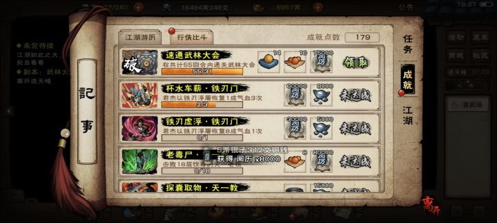 终于抽空把新副本打了,评价是不如追魂截图
