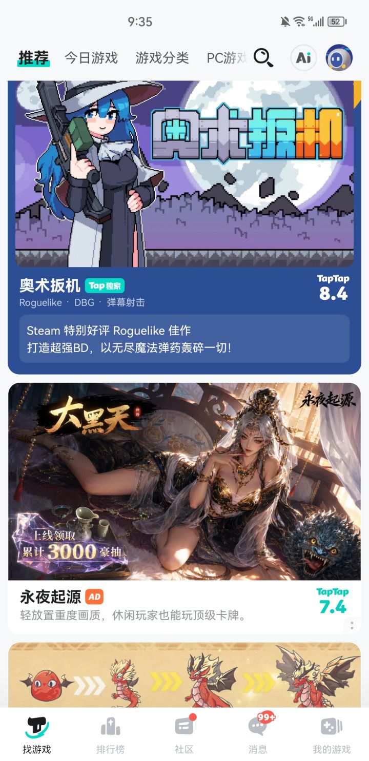 这封面有点说法,名将杀这是起来了截图