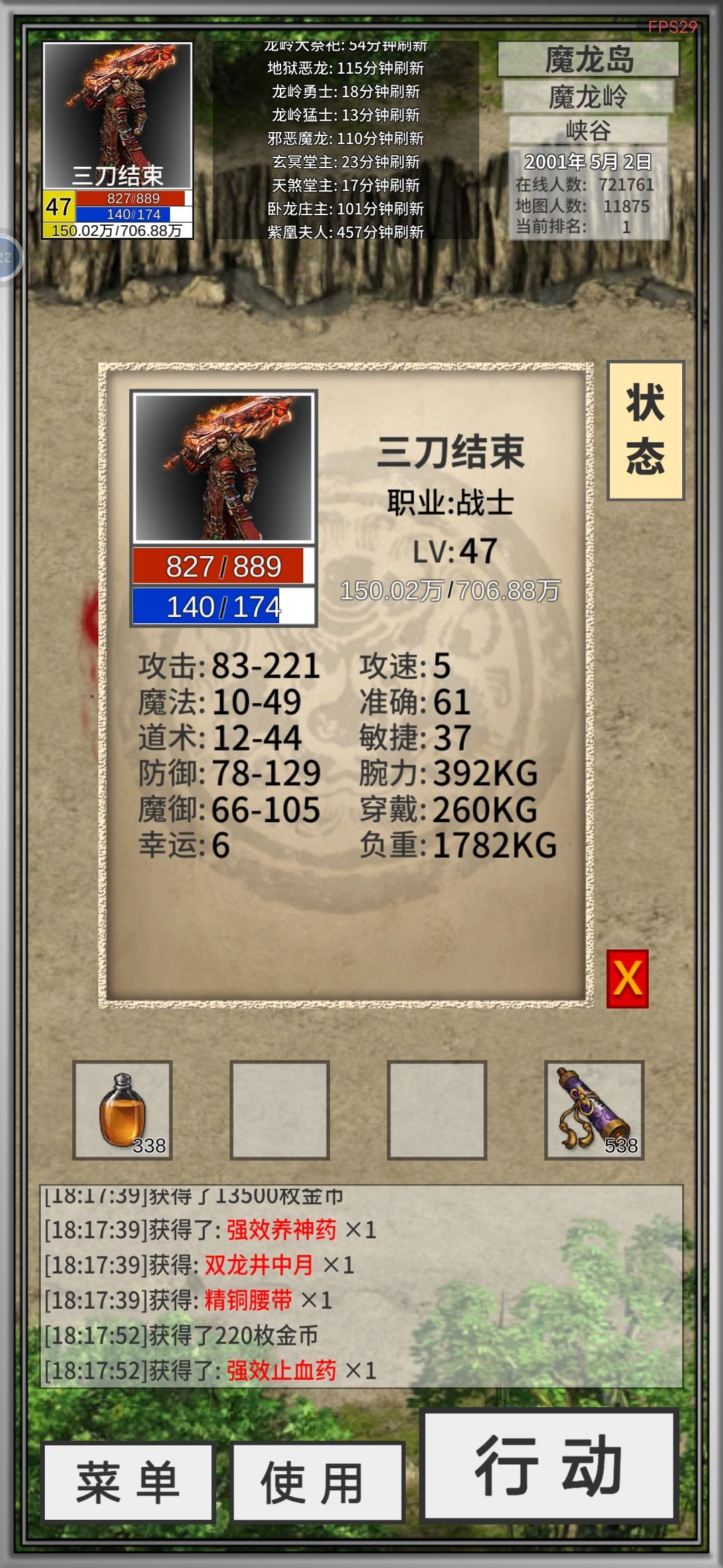 攻击221,属于什么段位? 1