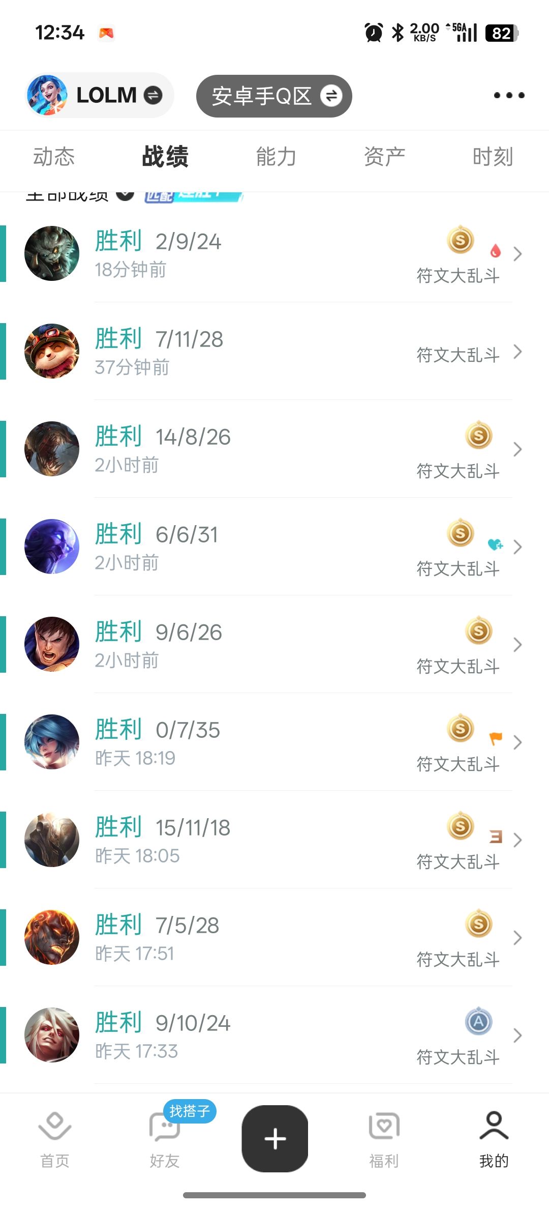 这游戏真是怪啊,昨天一直连输,现在又连赢 1