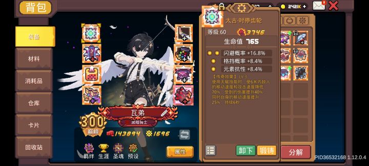 省流 不用刷镐头了截图