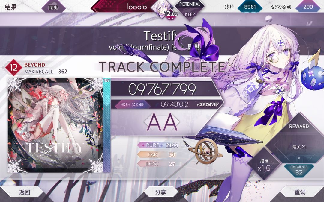 Testify BYD EX达成！ 2