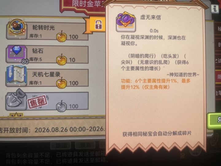 这个抽奖是抽完金苹果全换钻石回血还是说几乎全用来换这种秘宝[表情_流口水]截图