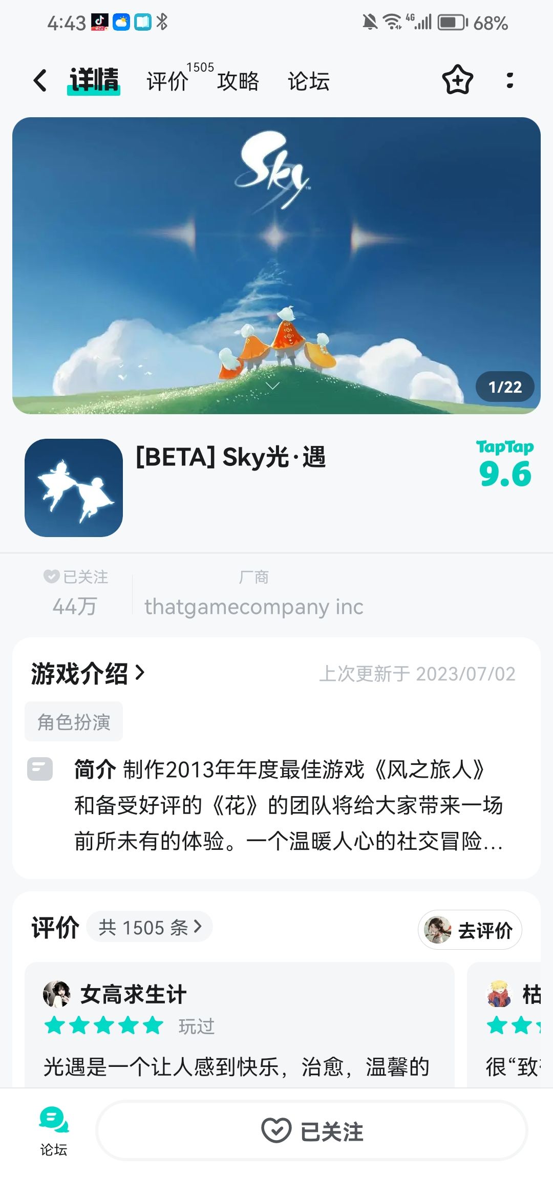 TapTap