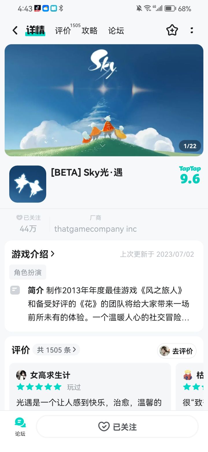 TapTap