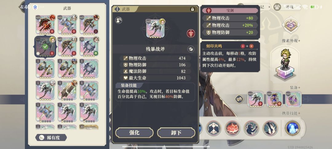 我最欧的几个刻印。 5