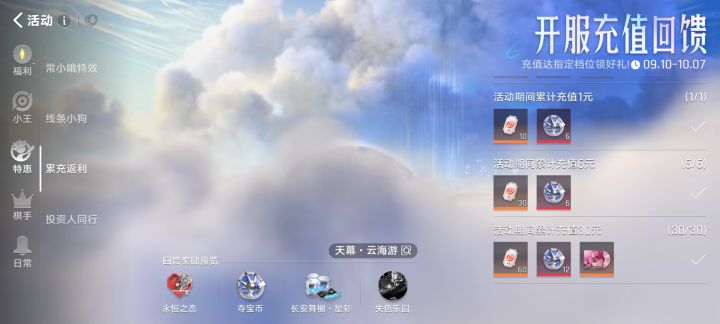 求个天使投资人,已充战令,求私发截图