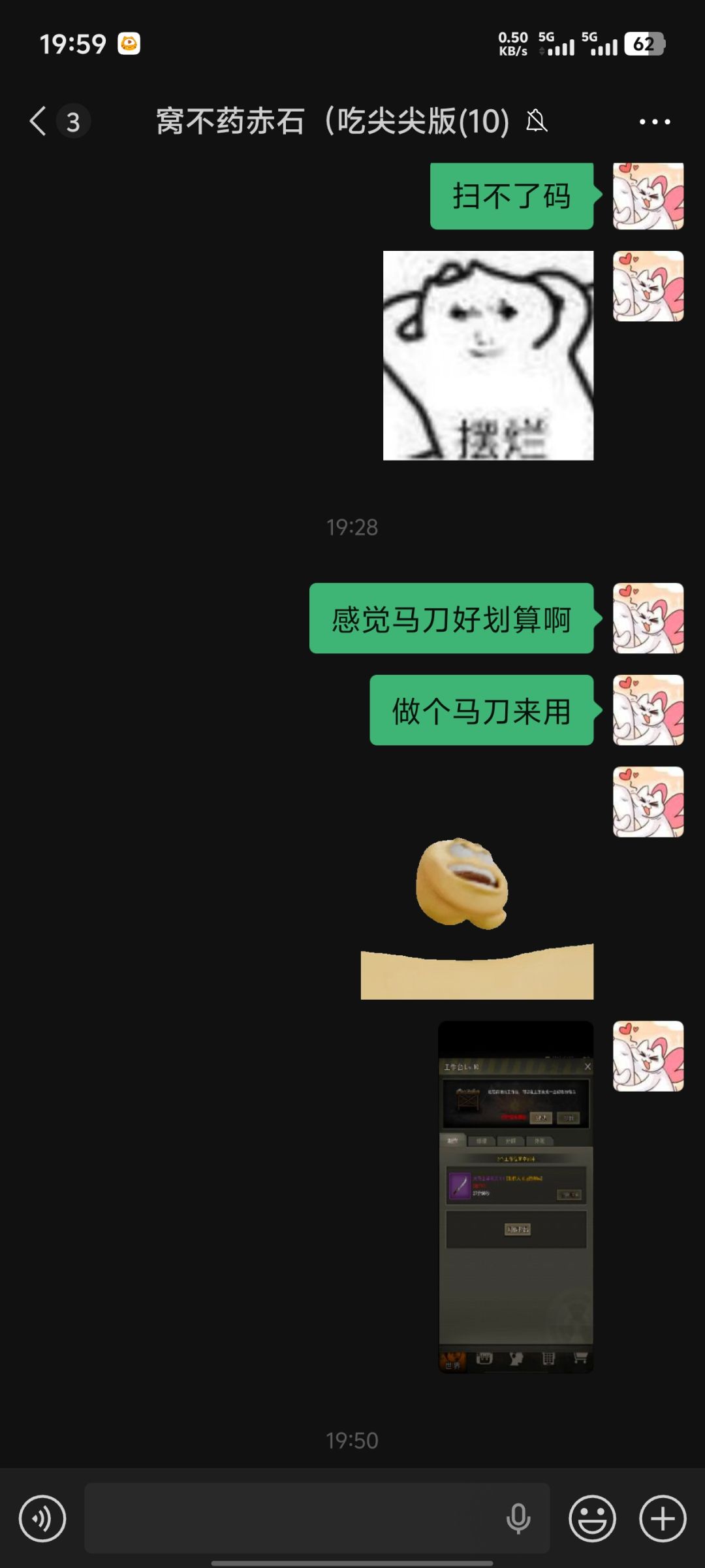 我要急哭了截图