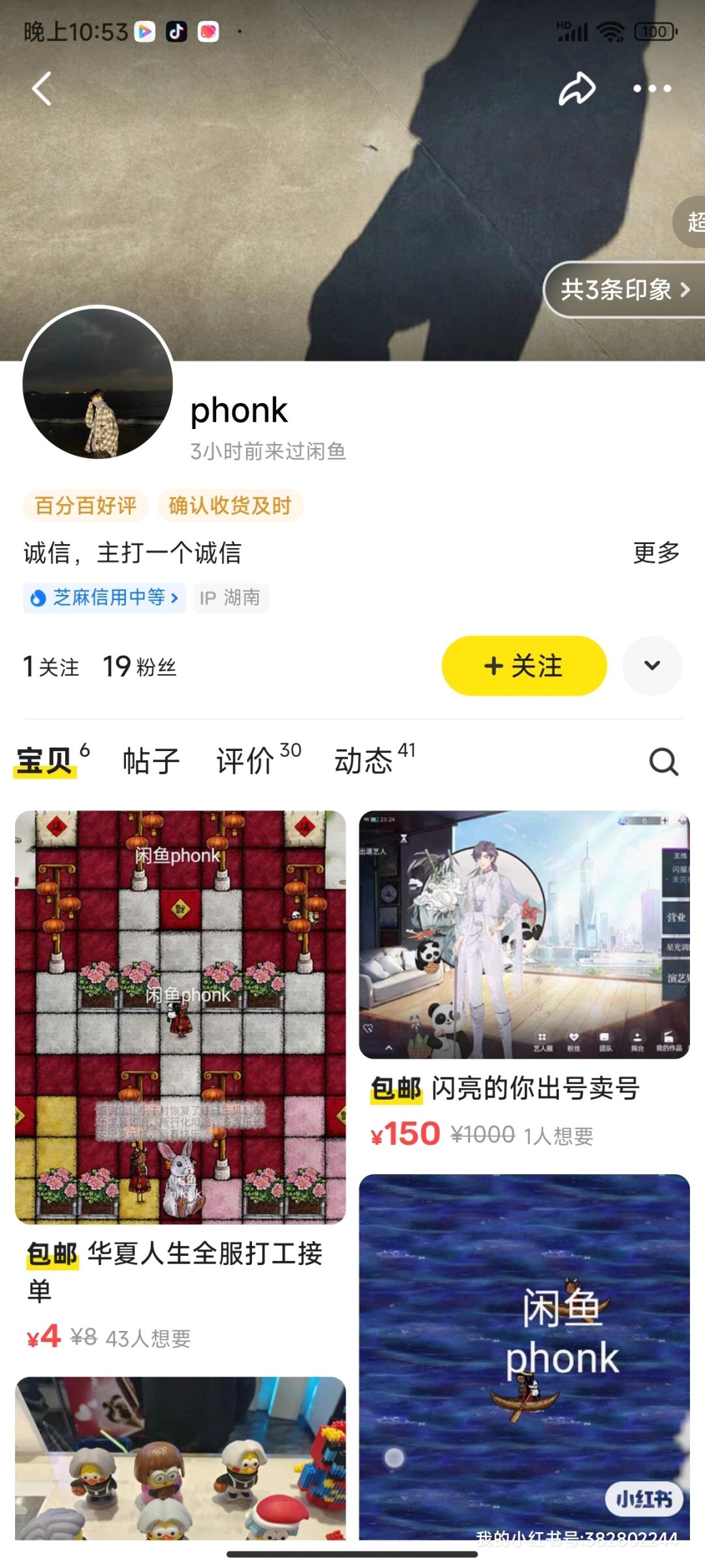 希望之村打工骗子 1