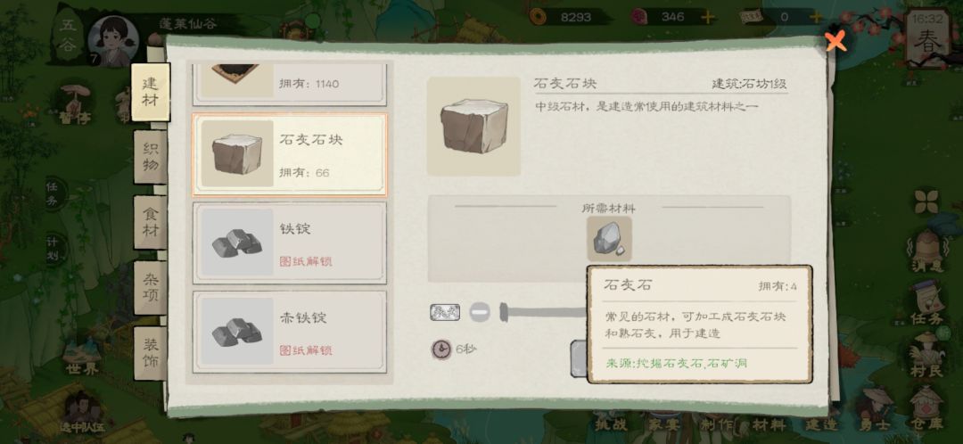 石灰石在矿洞有,也没看到石矿洞有石灰石 2