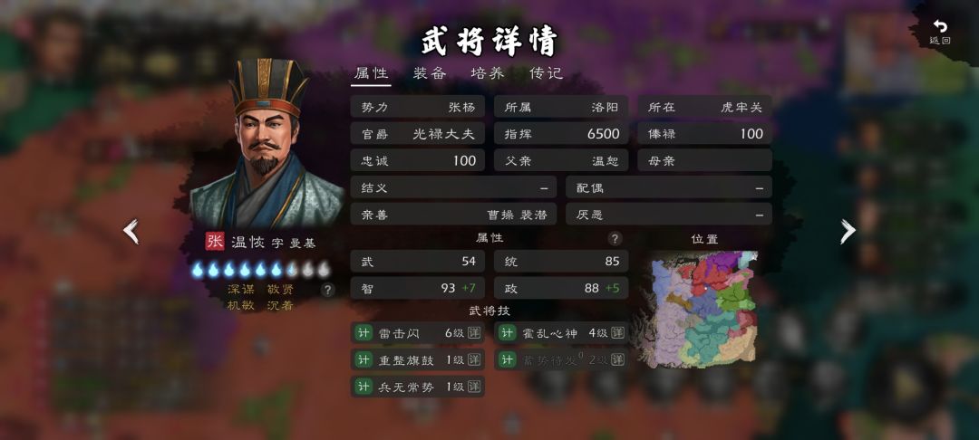 壮哉我雷神 2