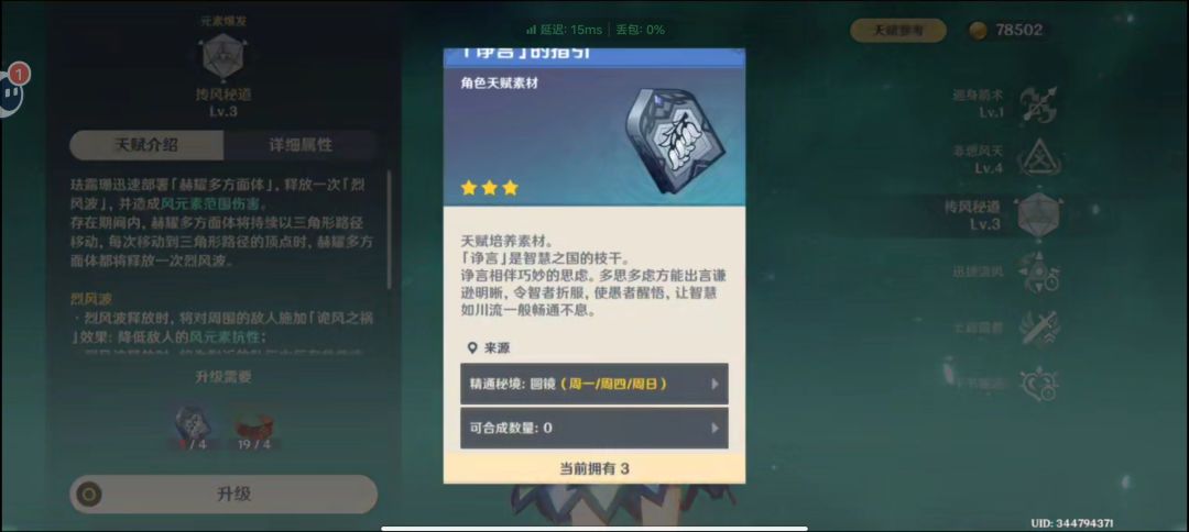 升个级,感觉自己老了10岁 4