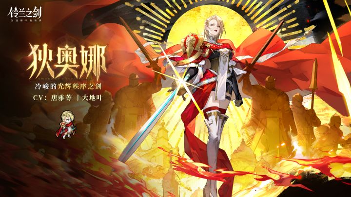 「初遇」邂逅预告:狄奥娜 - 混乱,止于铁律!截图