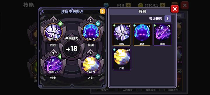 狠狠的记录截图