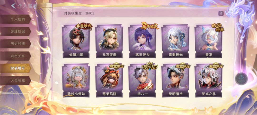 帮我估下号呗,氪了一千多 3