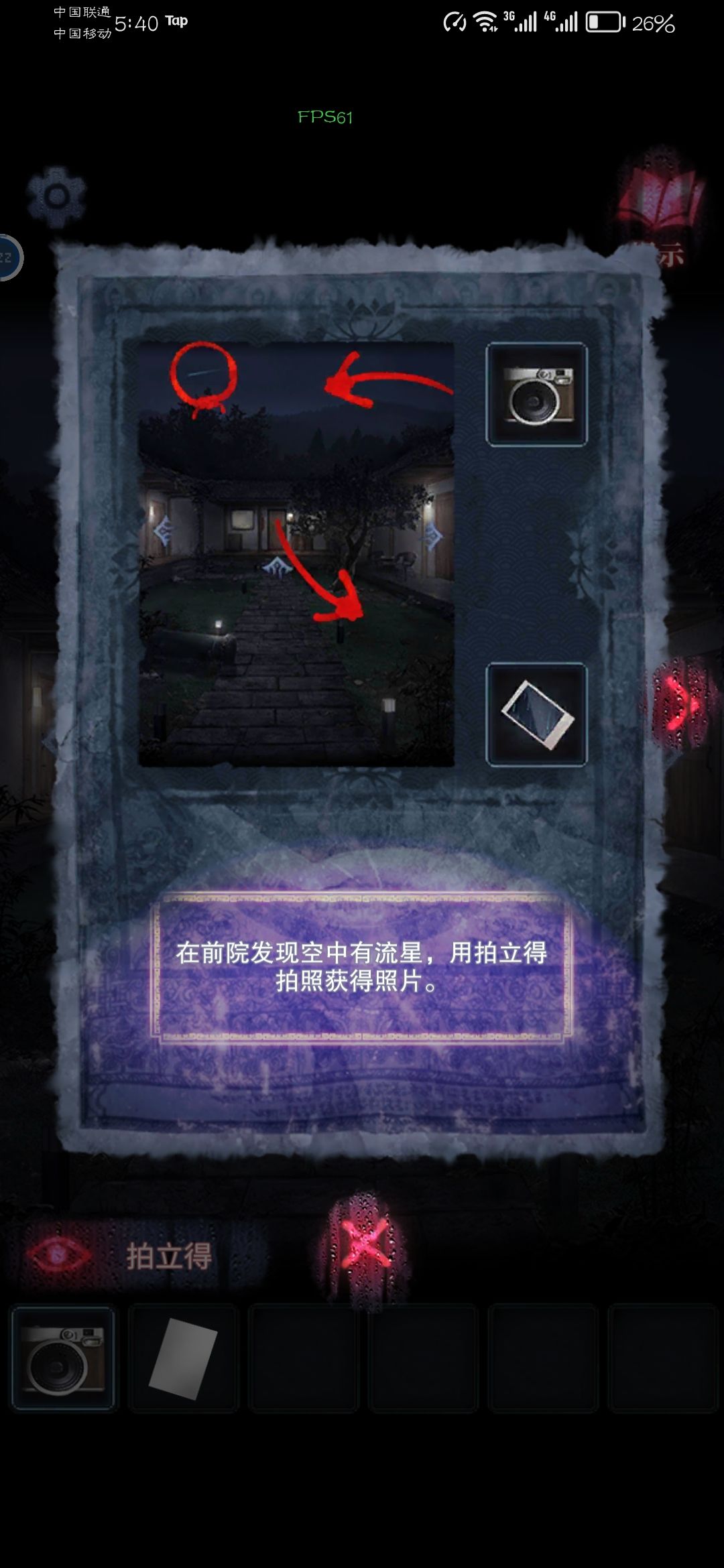 点不了 2
