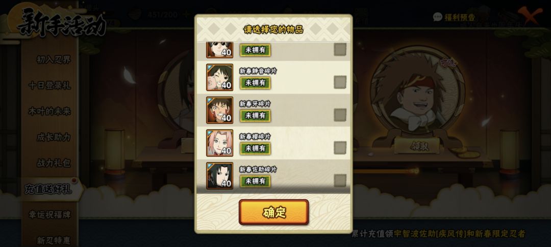 佬们,忍者这几个怎么选? 2
