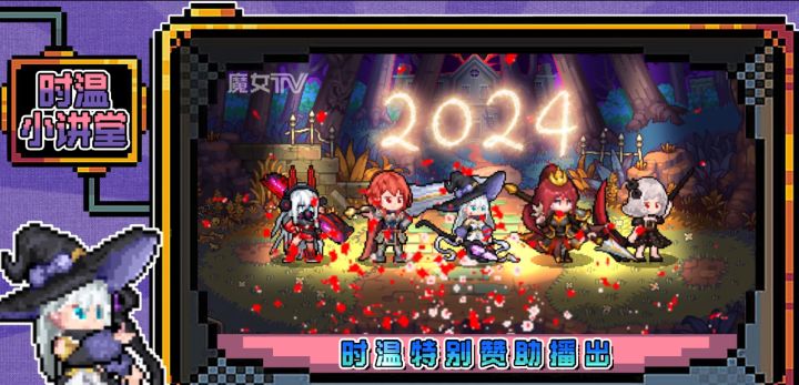 《勇闯女巫塔》魔斯卡评选结果正式公开!五大奖项花落谁家?截图