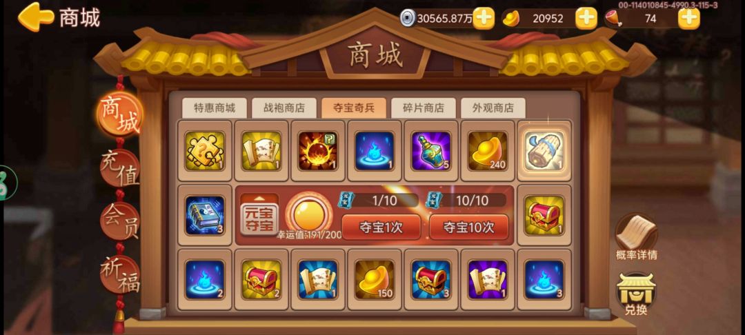 大保底 1